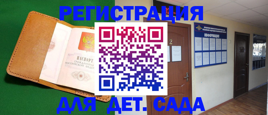 временная регистрация гарантия в Россоши