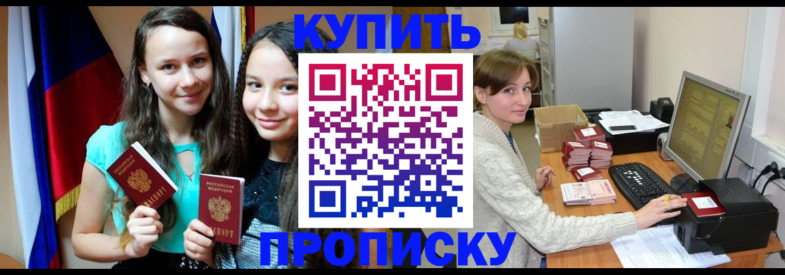 временная регистрация 2025 в Россоши