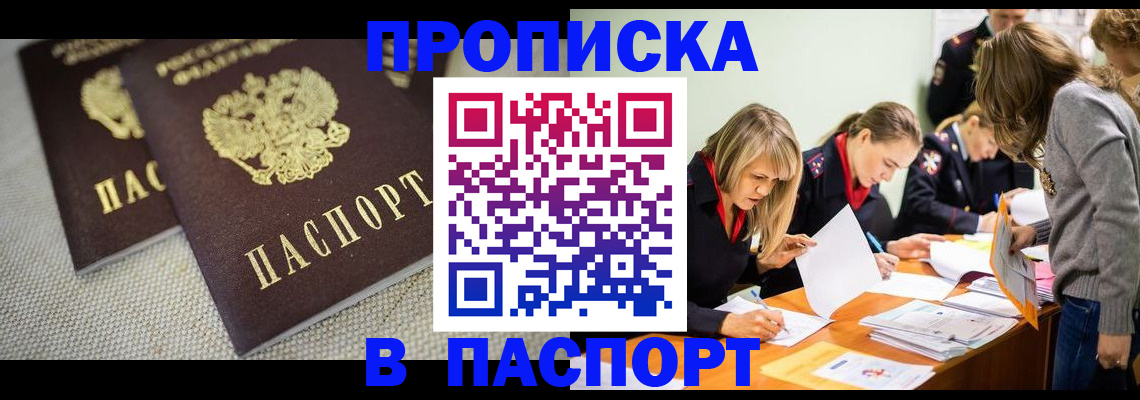 регистрация для дет. сада в Россоши